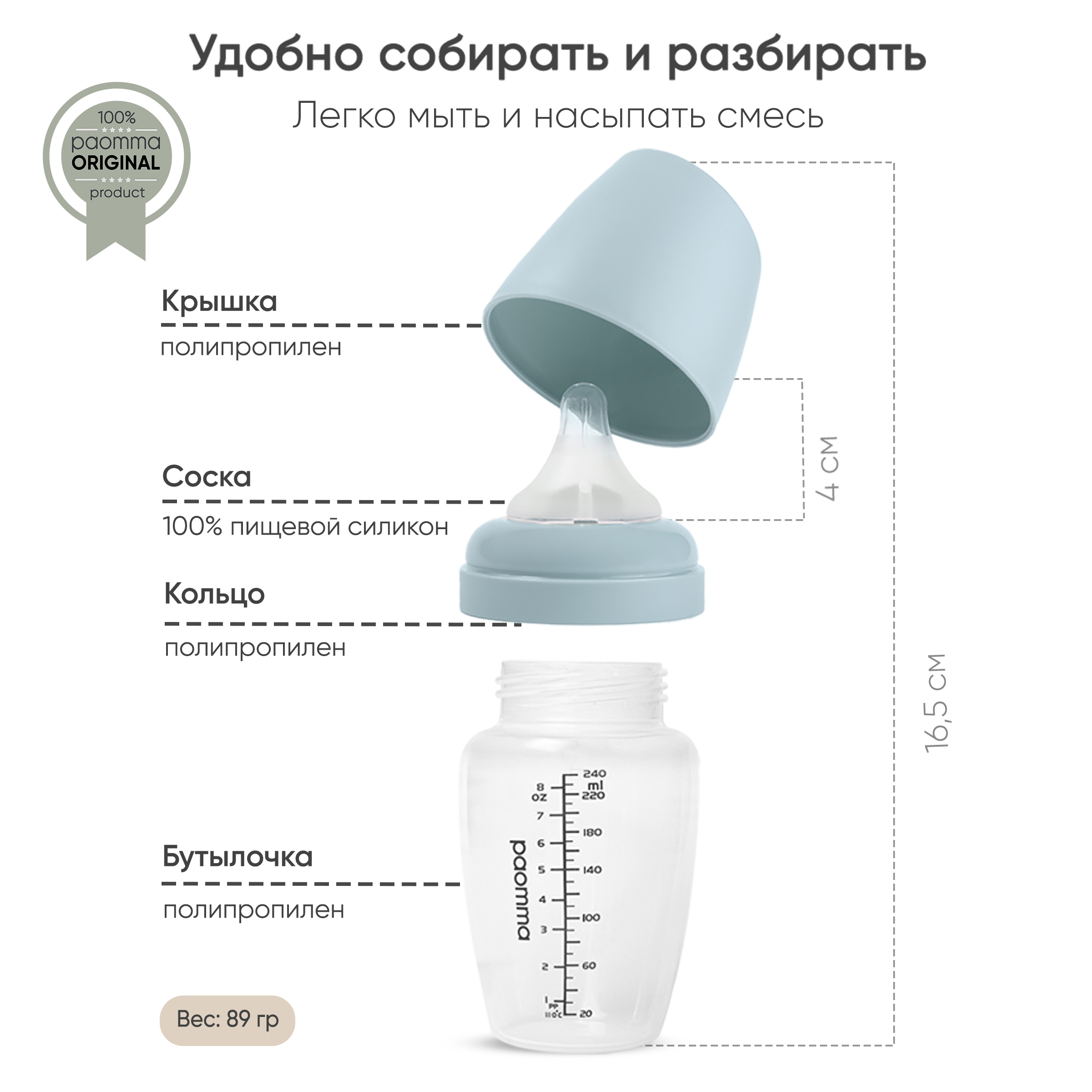 Бутылочка Paomma Anti-Colic 240 мл - фото 7