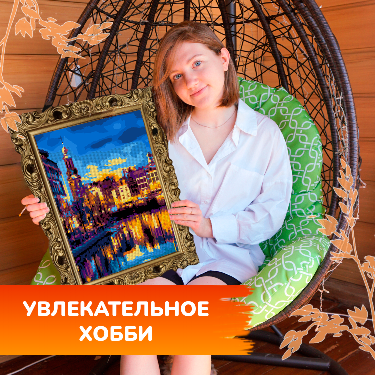 Алмазная мозаика LORI(колорит) Канал в Амстердаме - фото 11