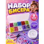 Набор для творчества BalaToys бисер Набор для плетения