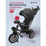 Трехколесный велосипед DinaMiX 12 дюймов