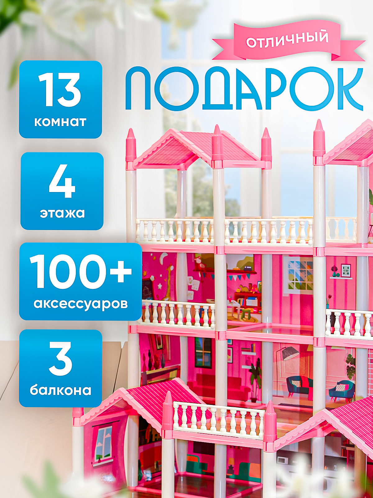 Домик для кукол SHARKTOYS с мебелью 11500018 - фото 4