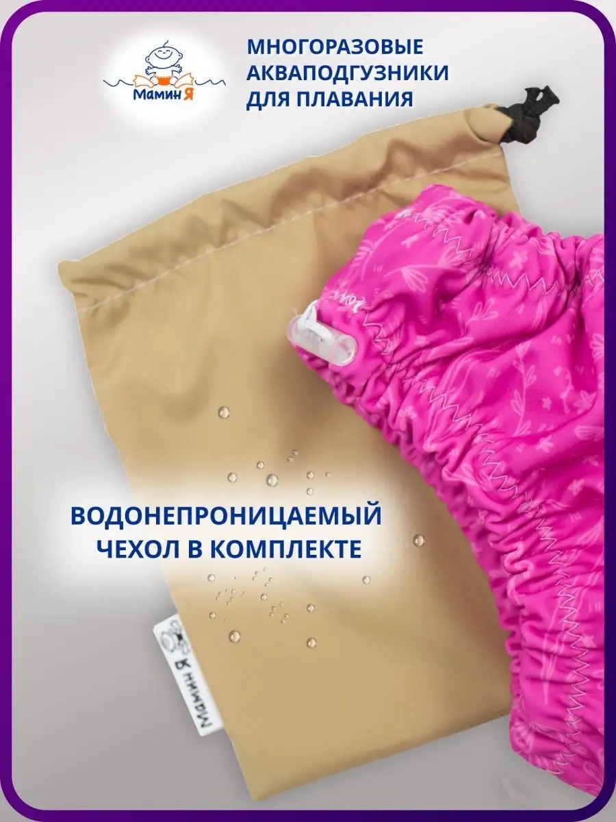 Многоразовые подгузники Мамин Я XL - фото 3
