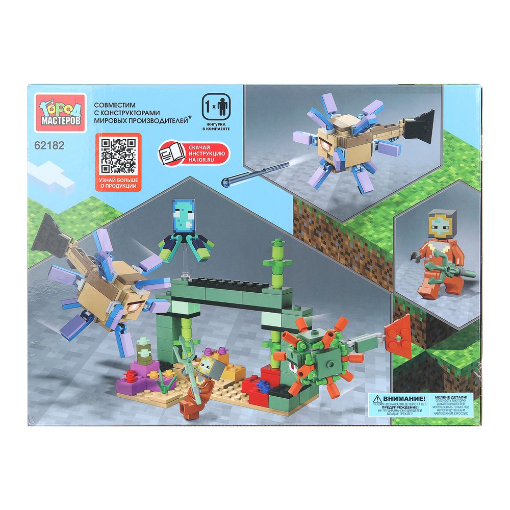 Конструктор Город мастеров Мой мир 254 дет. - фото 5