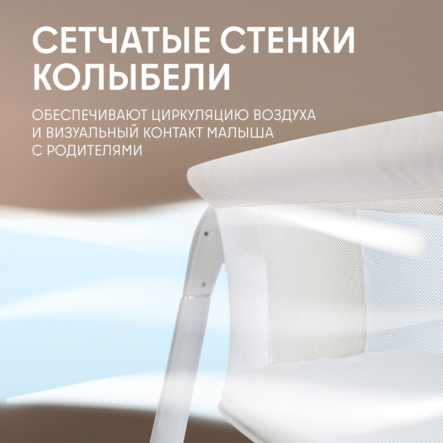 Колыбель Nuovita Accanto - фото 8