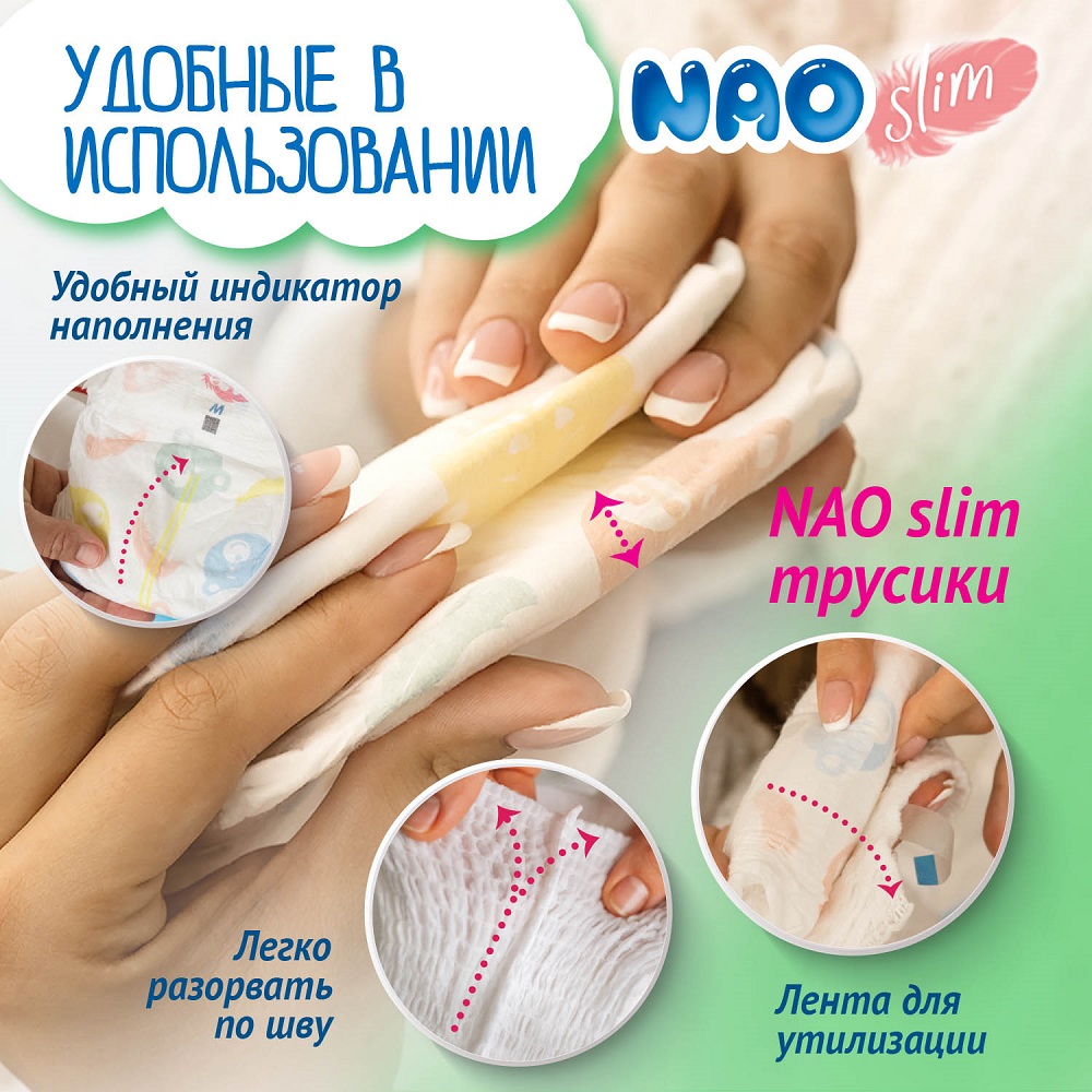 Подгузники NAO Premium L 132 шт. - фото 7
