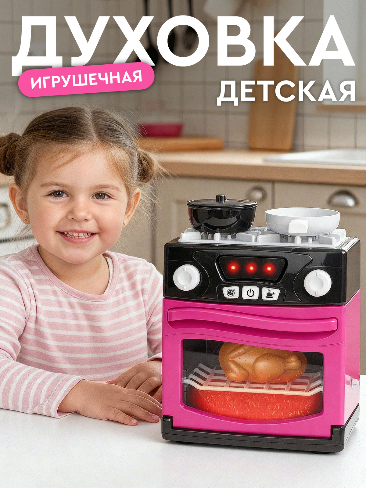 Игрушка AMORE BELLO плита - фото 1