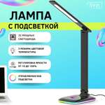 Лампа настольная светодиодная SVih с подсветкой черная 10Вт 500Лм