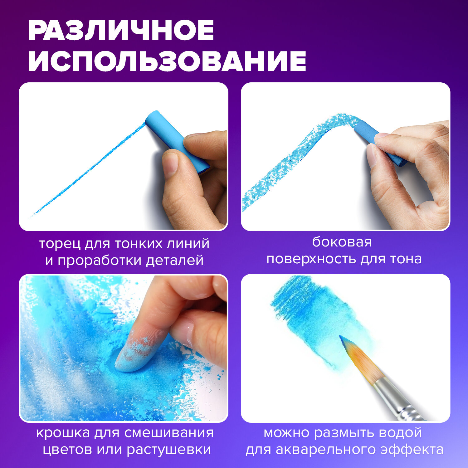 Пастель художественная сухая Brauberg 12 шт. - фото 5