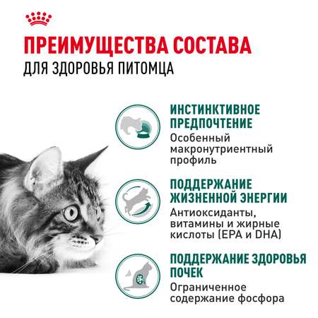 Корм влажный для кошек ROYAL CANIN Instinctive 85г соус пауч