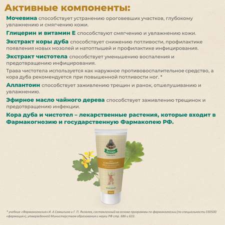 Крем Лекарь с мочевиной 75 мл