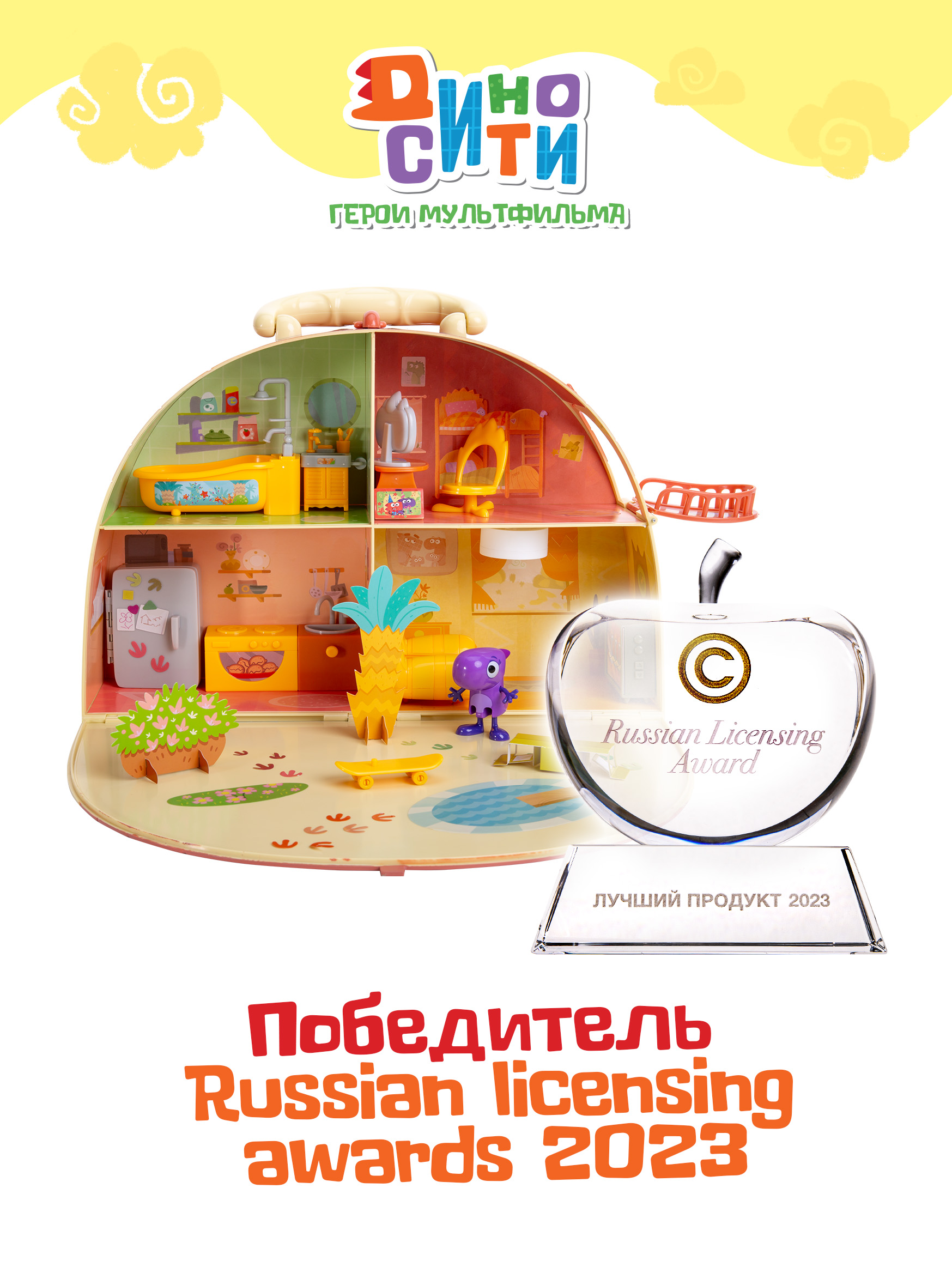 Игровой набор Диносити ДиноДом - фото 2