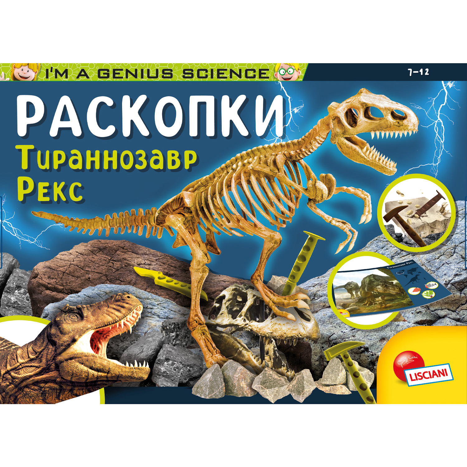 Набор для раскопок LISCIANI Тираннозавр - фото 8