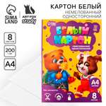 Белый картон ArtFox STUDY