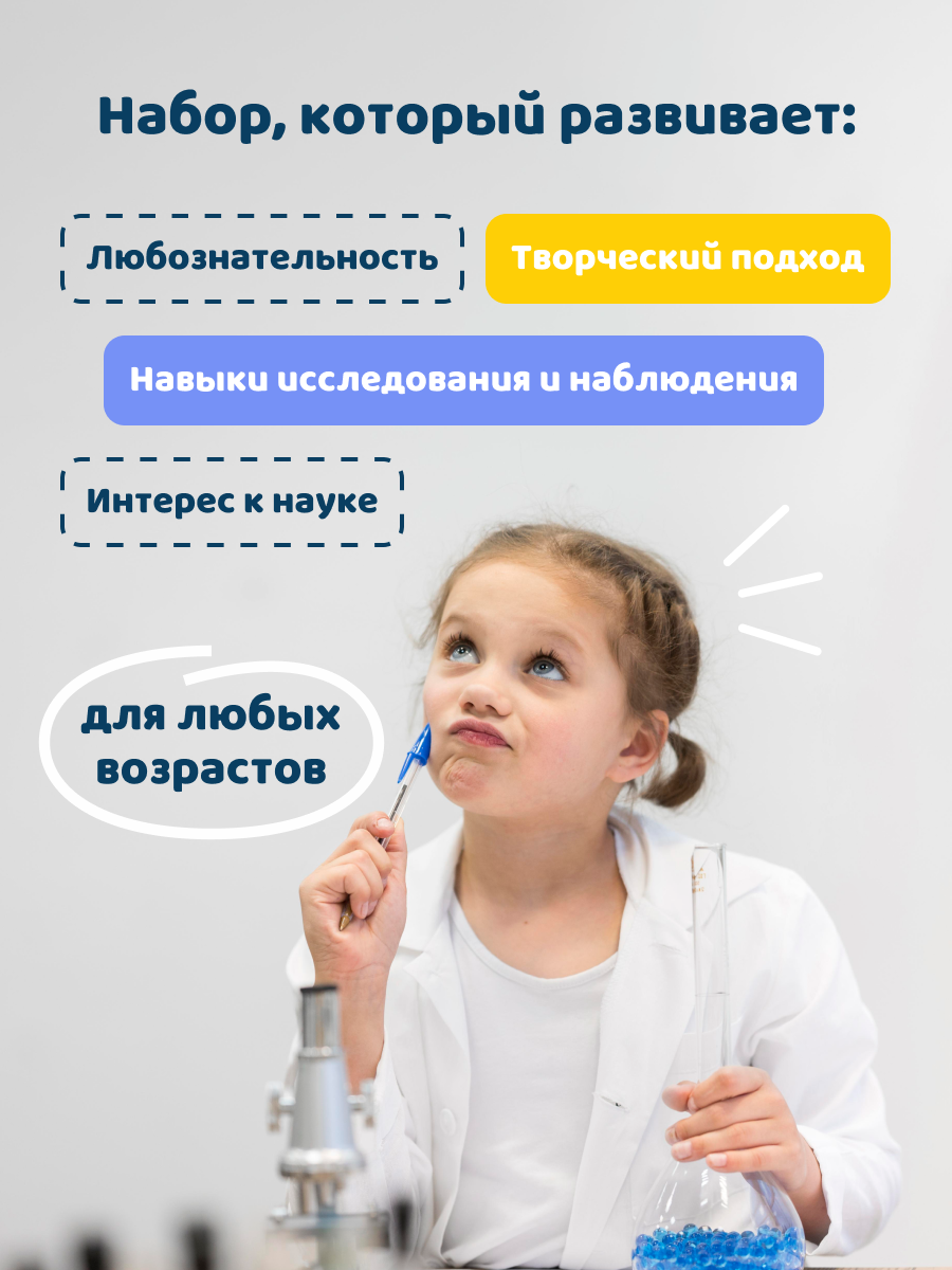 Набор для опытов PandaLab Эксперименты для детей - фото 7