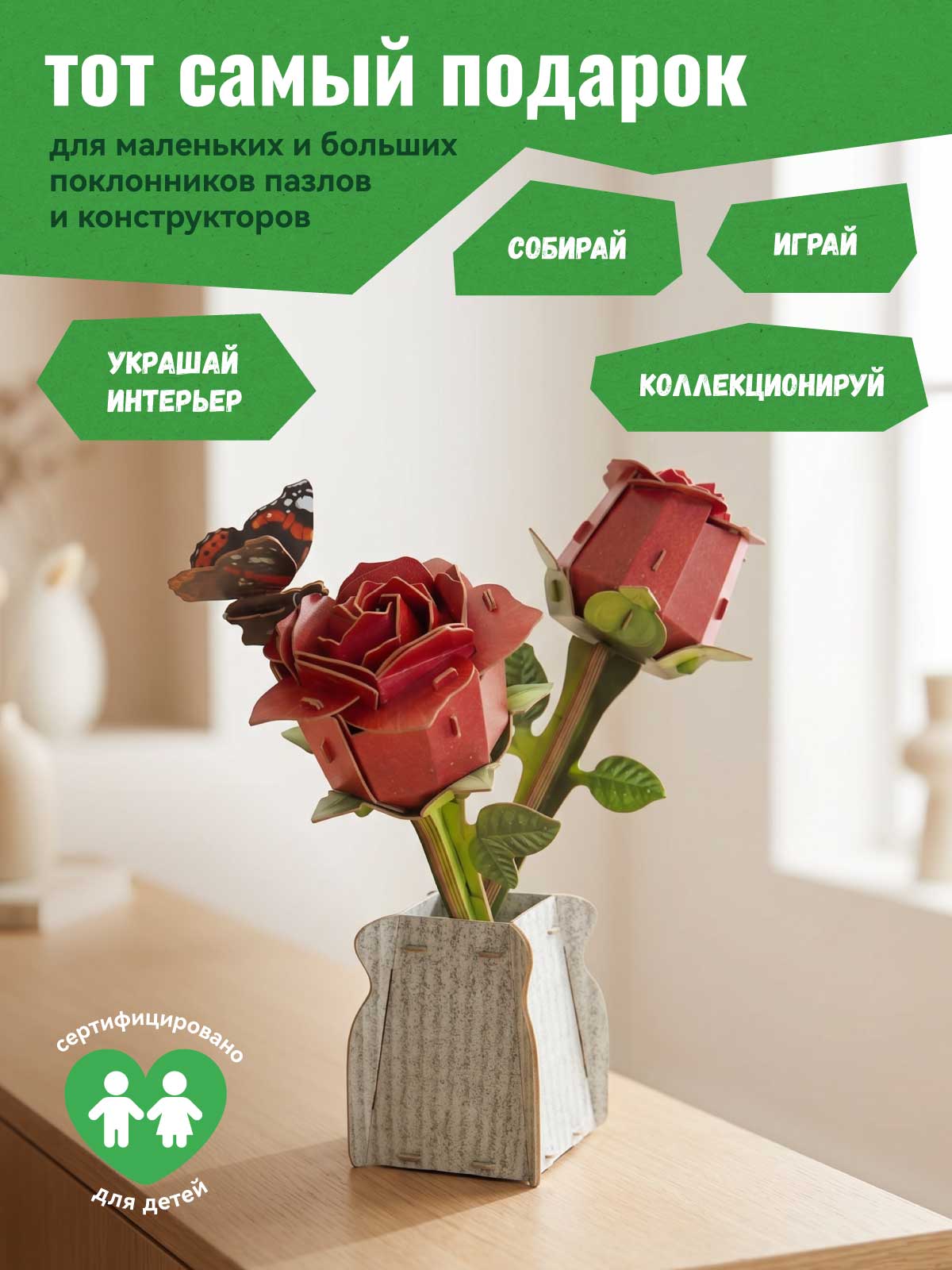 Пазл 3D Makebug Розы - фото 6