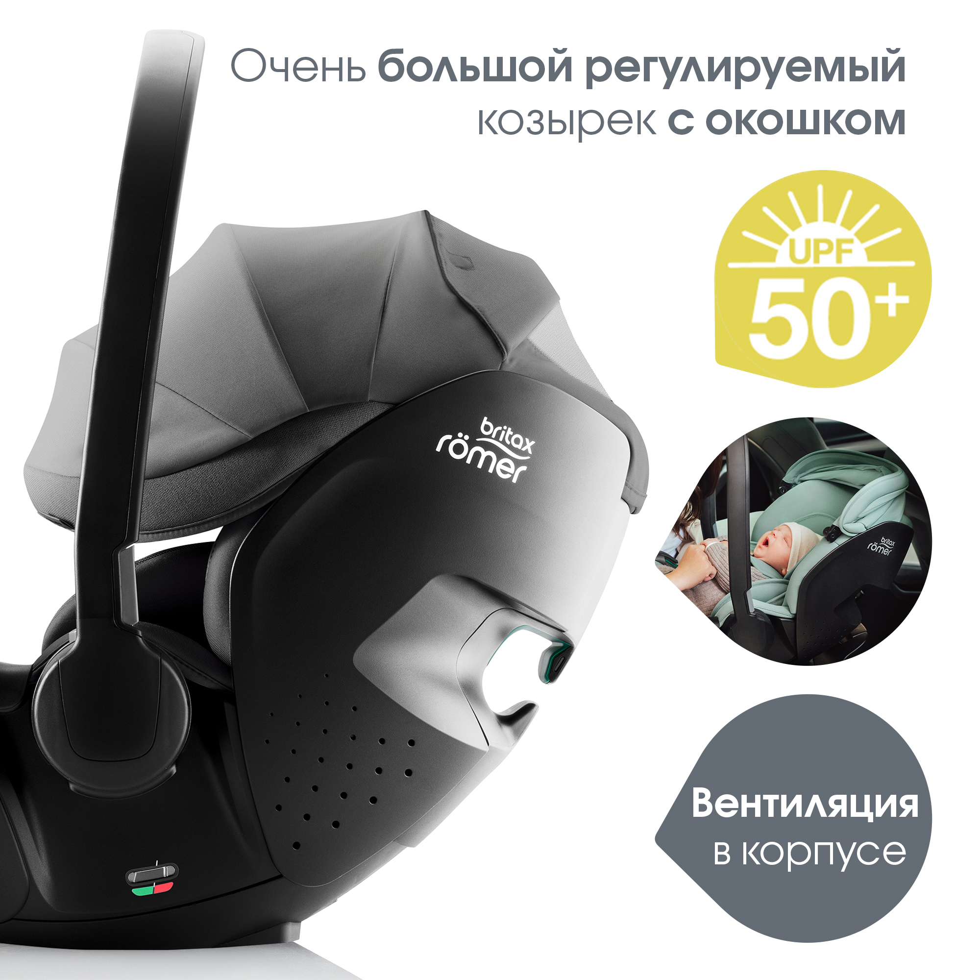 Автокресло Britax Roemer Baby-Safe Pro 0+/1 (0-18 кг) - фото 5