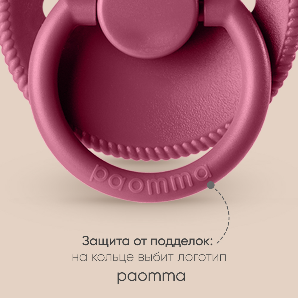 Пустышка Paomma латекс классическая от 0 мес. 1 шт. - фото 7