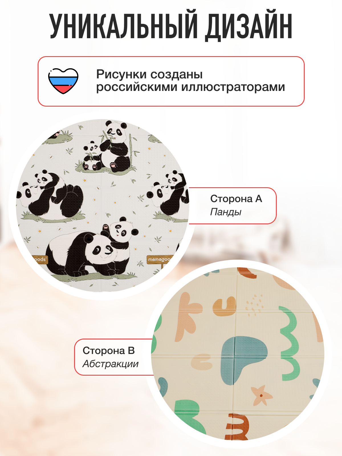 Развивающий коврик детский Mamagoods для ползания складной игровой 120х180 см Пандочки - фото 2