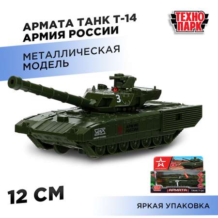 Танк Технопарк Т-14