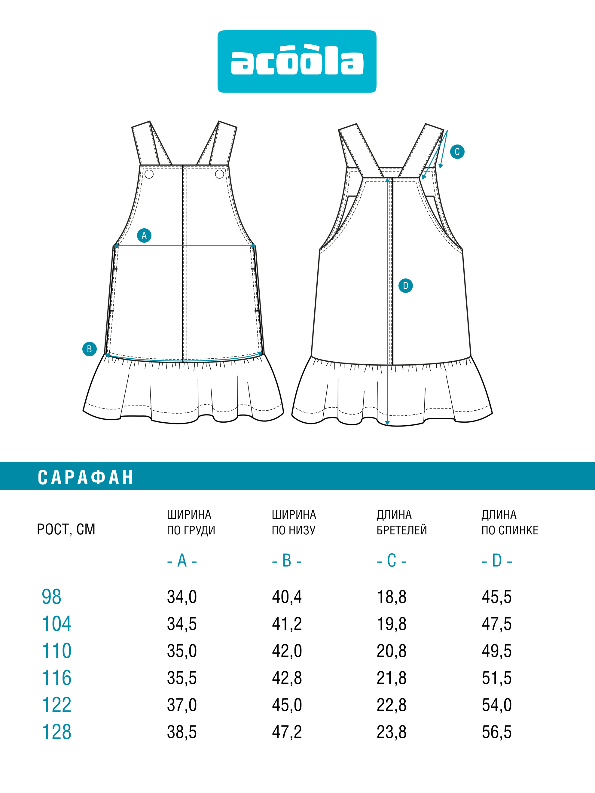 Сарафан Acoola 20220360018_0094553 - фото 9