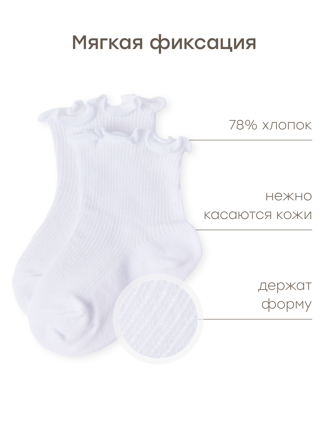 Носки Happy Baby 88252-0_white - фото 2