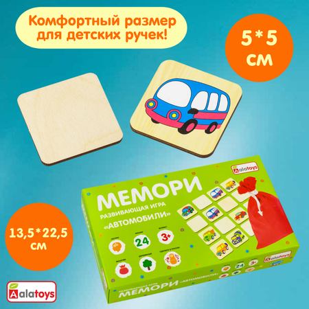 Настольная игра Alatoys Мемо в ассортименте