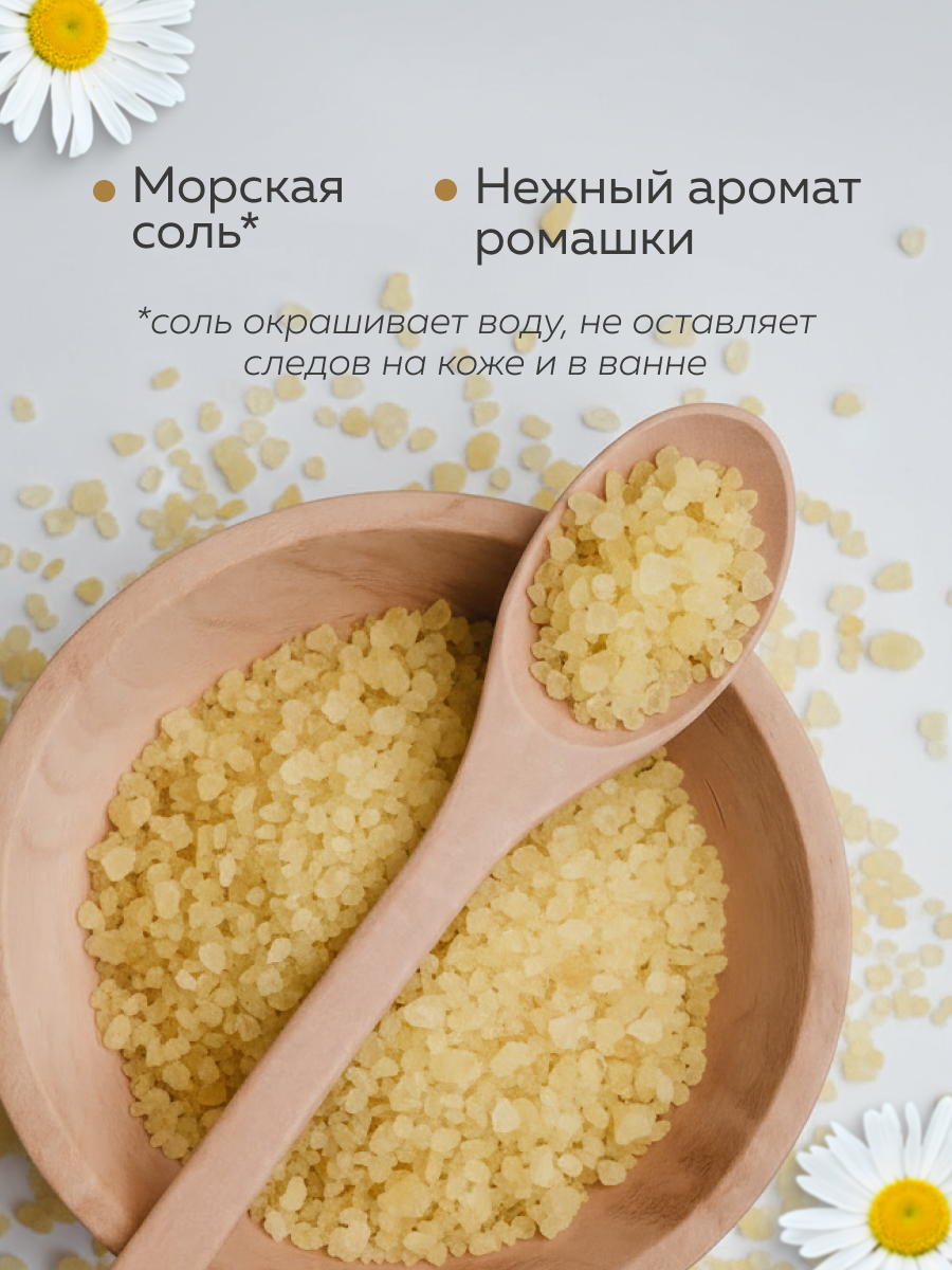 Соль для ванн Dream Nature - фото 2