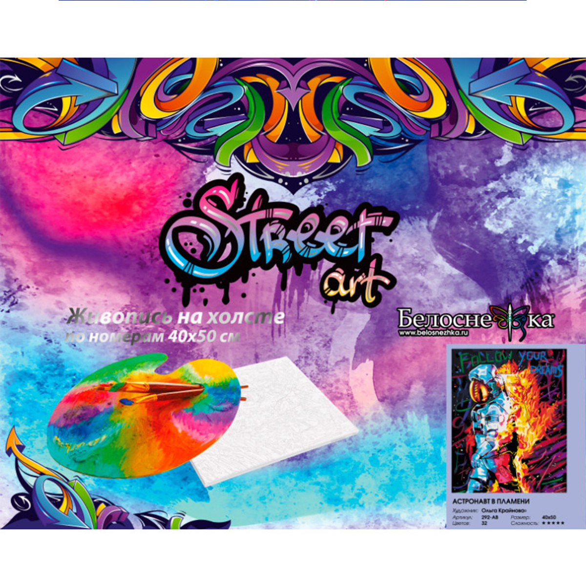 Картина по номерам Белоснежка Астронавт в пламени - фото 4