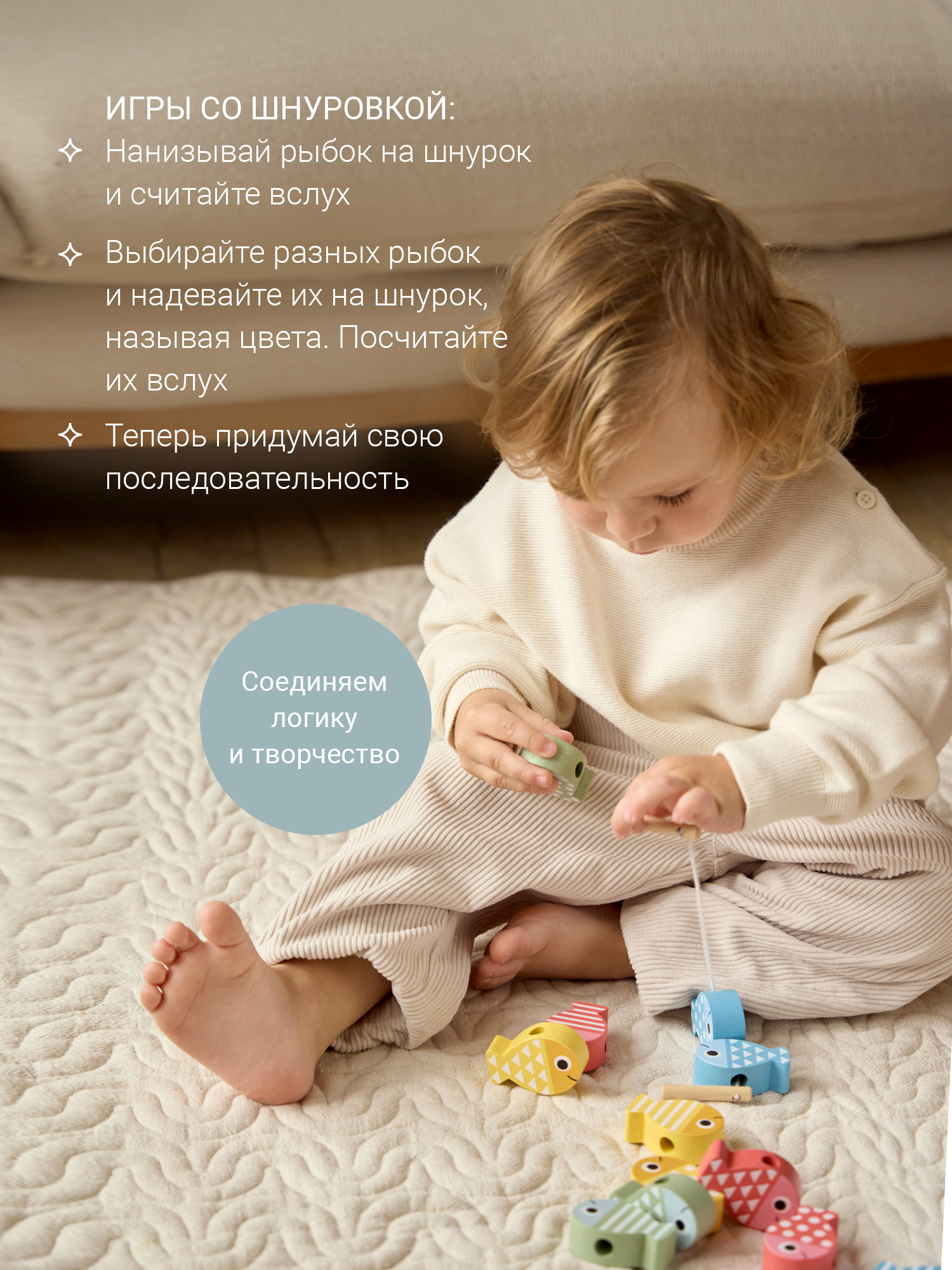 Игрушка edda шнуровка Кит и рыбки - фото 5