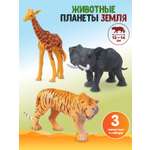 Игровой набор DARWIN Дикие животные 3шт