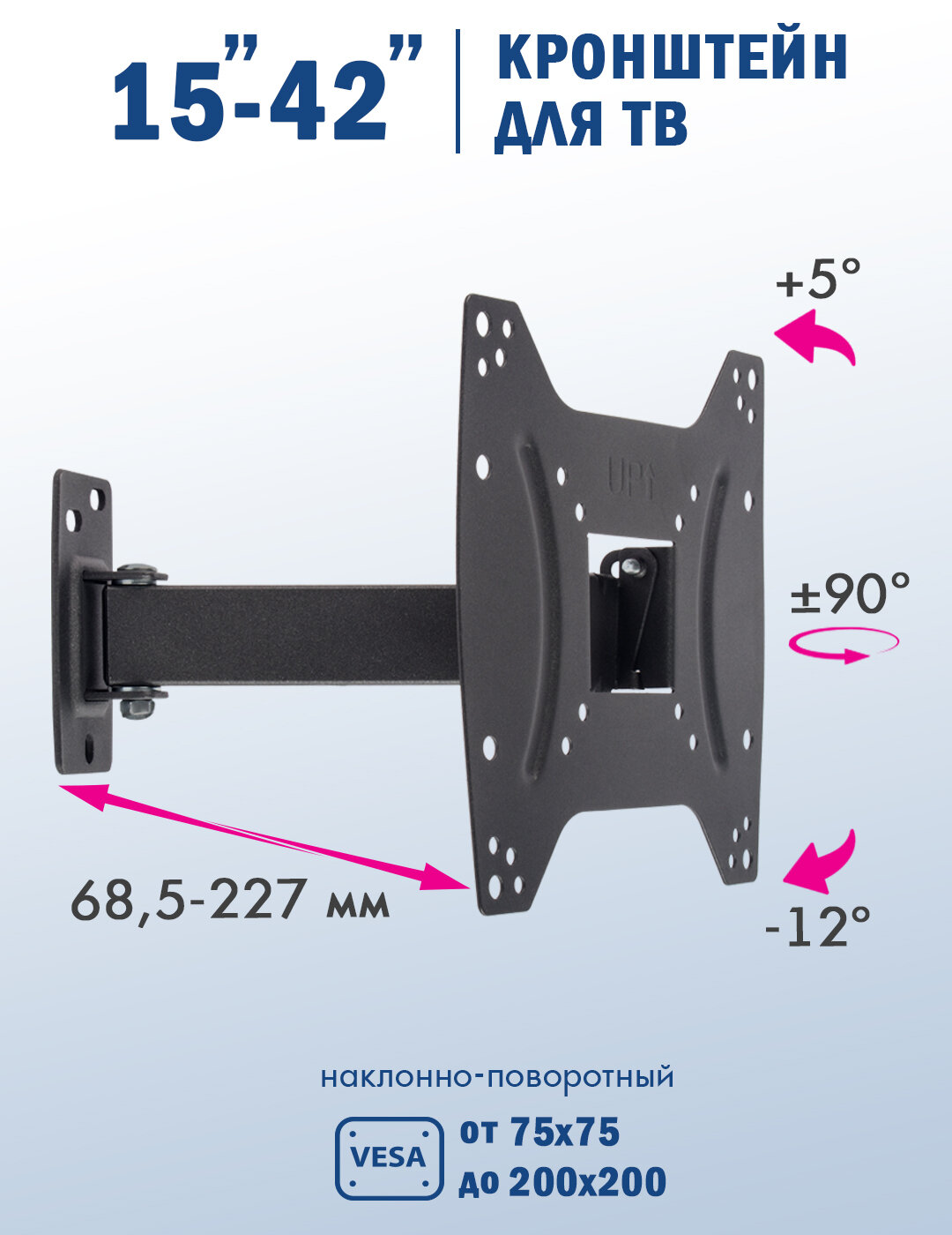 Кронштейн KROMAX OPTIMA-203 - фото 1