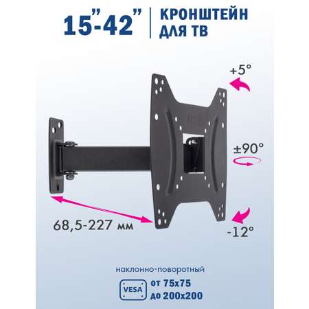 Кронштейн KROMAX OPTIMA-203