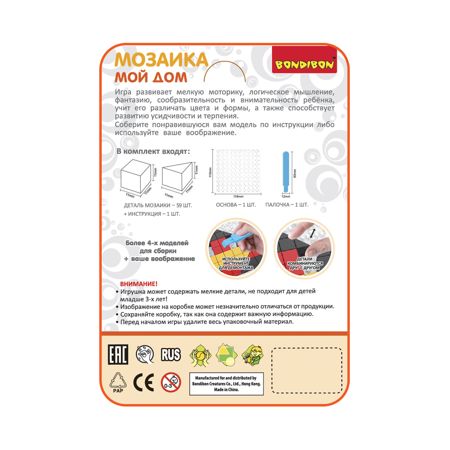 Мозаика Bondibon Мой дом - фото 12