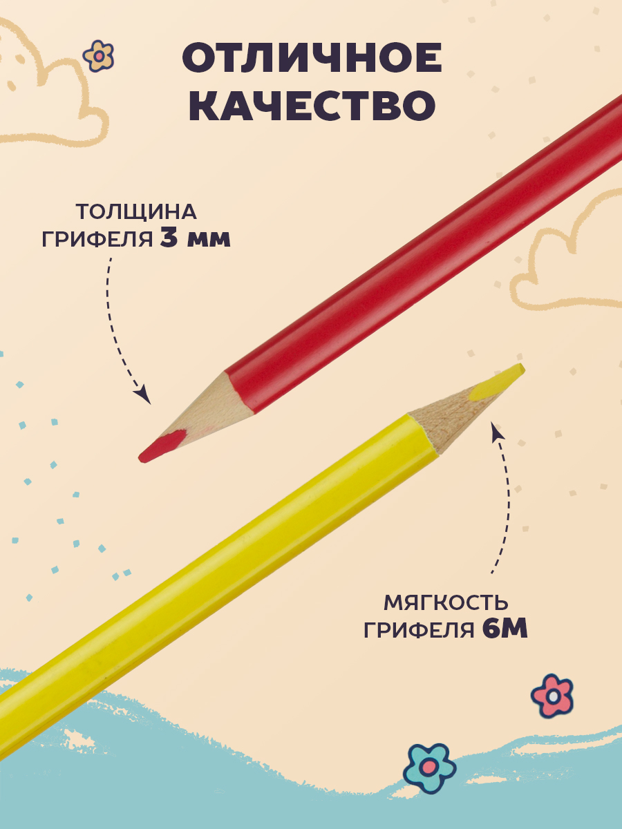 Карандаши цветные LOREX KIDS 6 шт. - фото 4