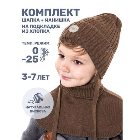 Шапка и манишка NIKASTYLE