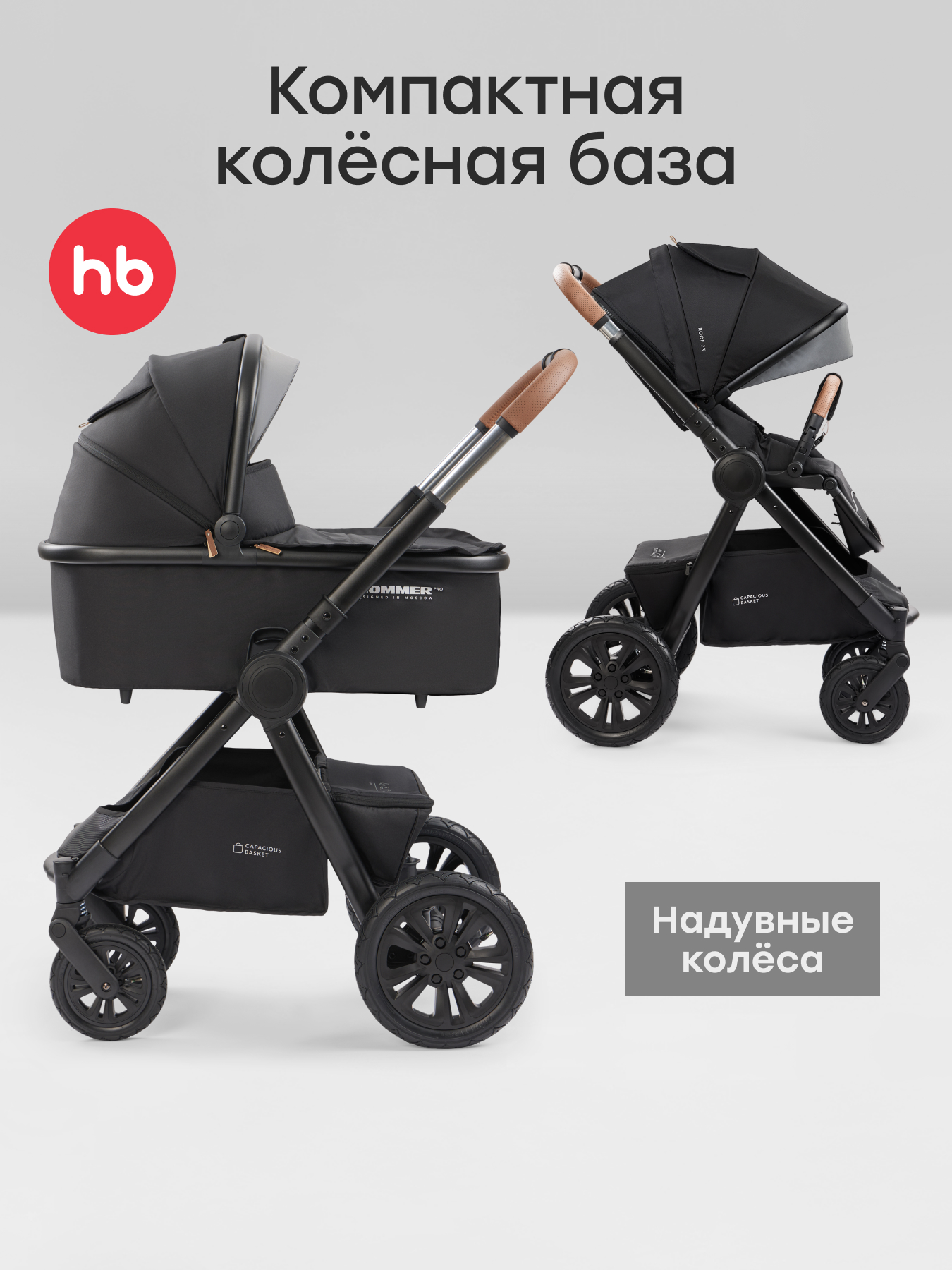 Коляска 2в1 Happy Baby MOMMER PRO черный - фото 1