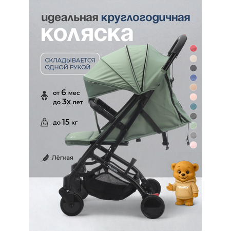 Коляска прогулочная TOMMY Trip зеленый