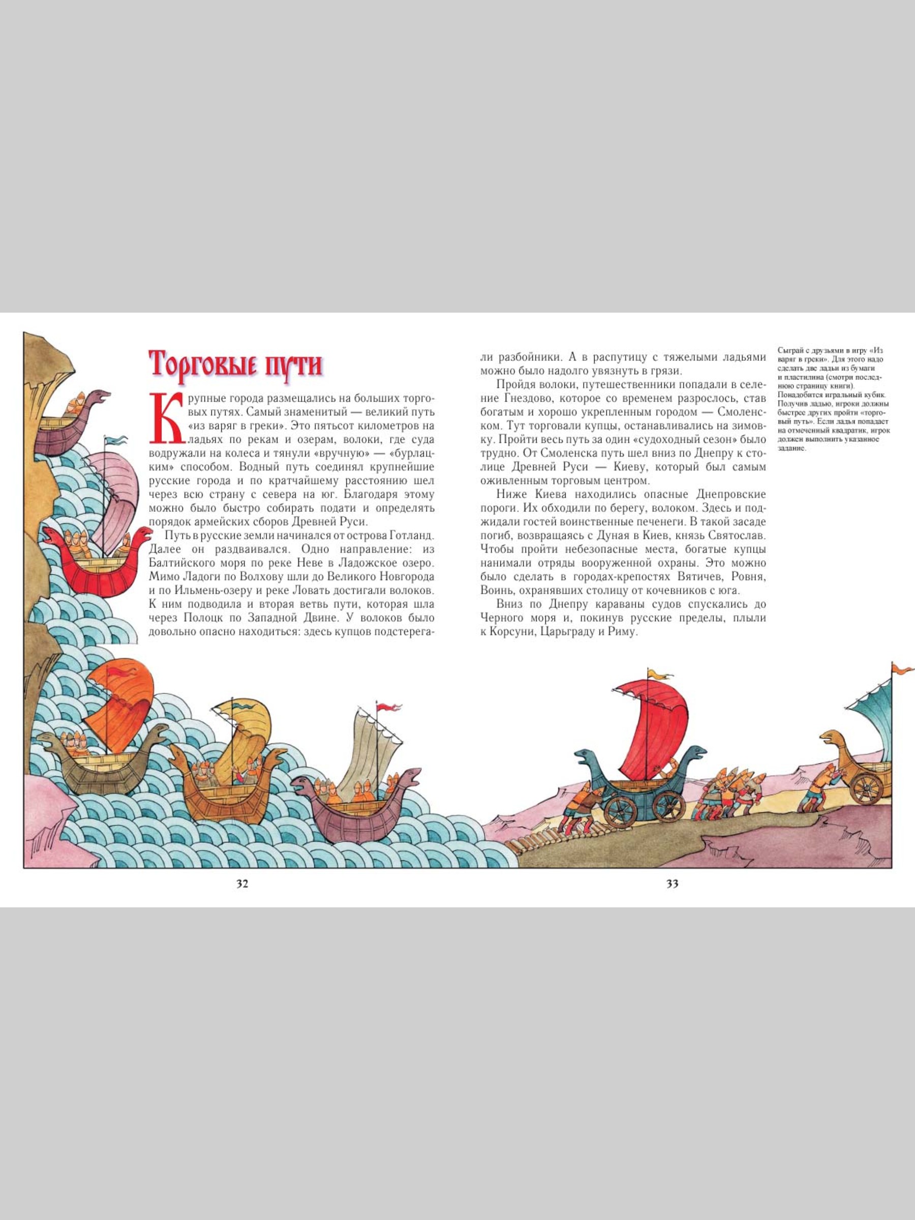 Книга Белый город Русь – страна городов - фото 6