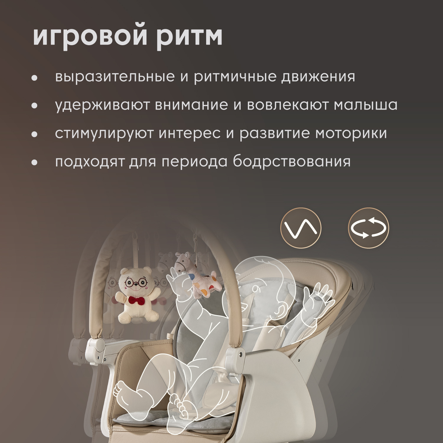 Стульчик для кормления Nuovita Unico Gloria бежевый - фото 17