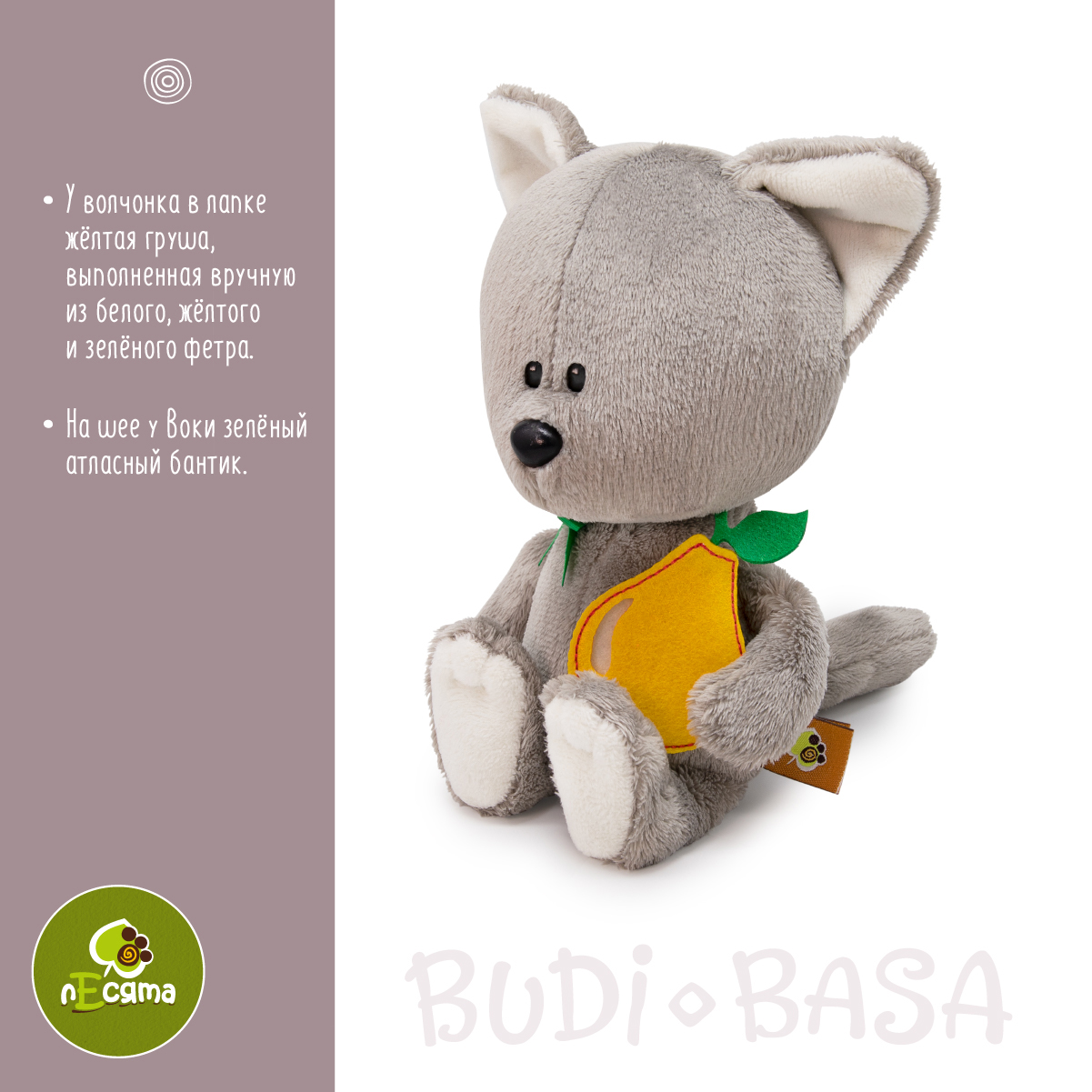 Игрушка мягкая BUDI BASA 15 см - фото 3