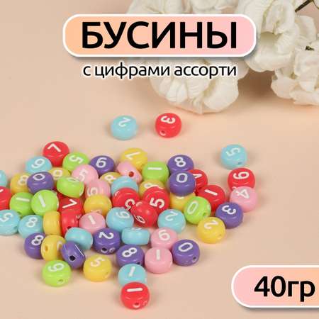 Набор для творчества Magic 4 Hobby бисер Бусины
