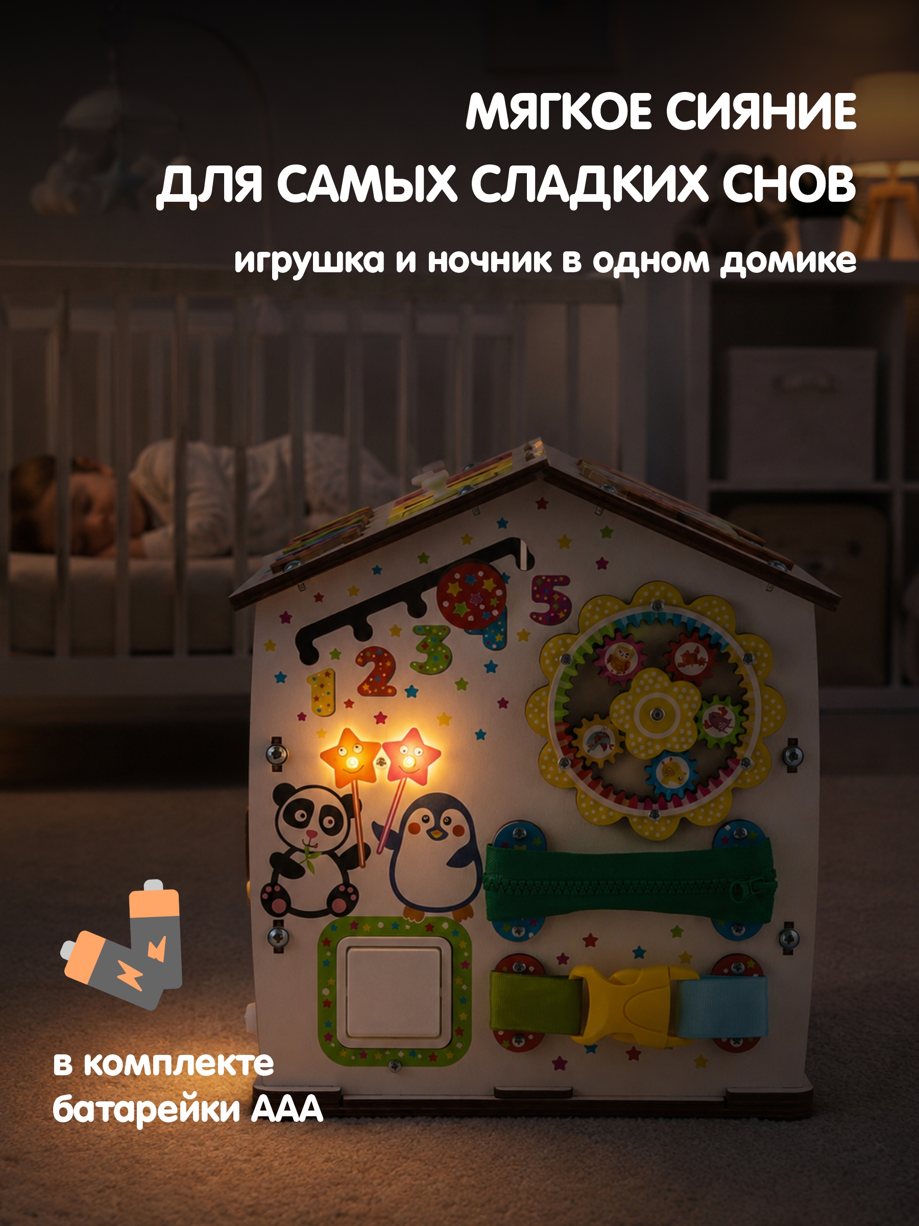 Игрушка tinimini бизиборд Капибара - фото 7