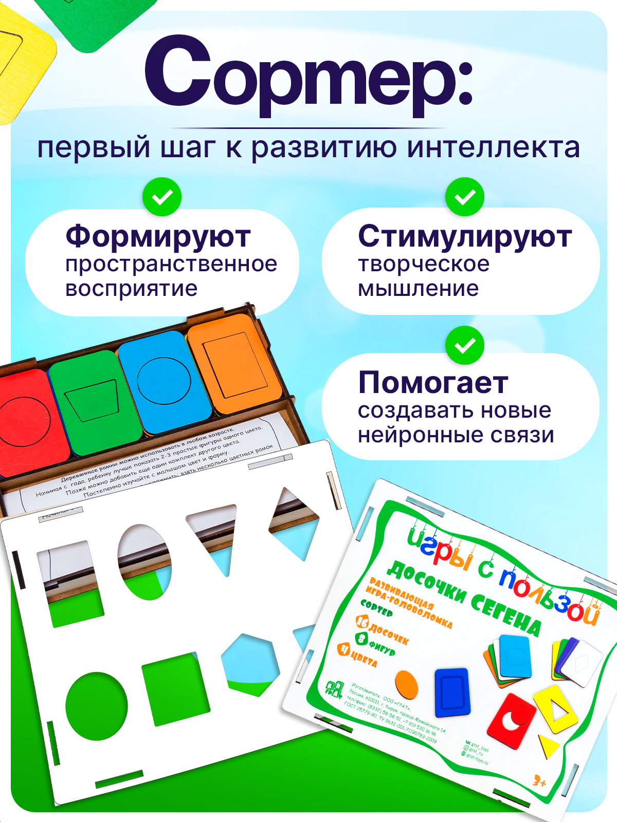 Настольная игра ГРАТ Досочки Сегена - фото 6