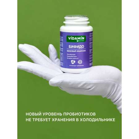 Витамины группы В и пробиотики VIDAMIN EXTRA 30 капсул