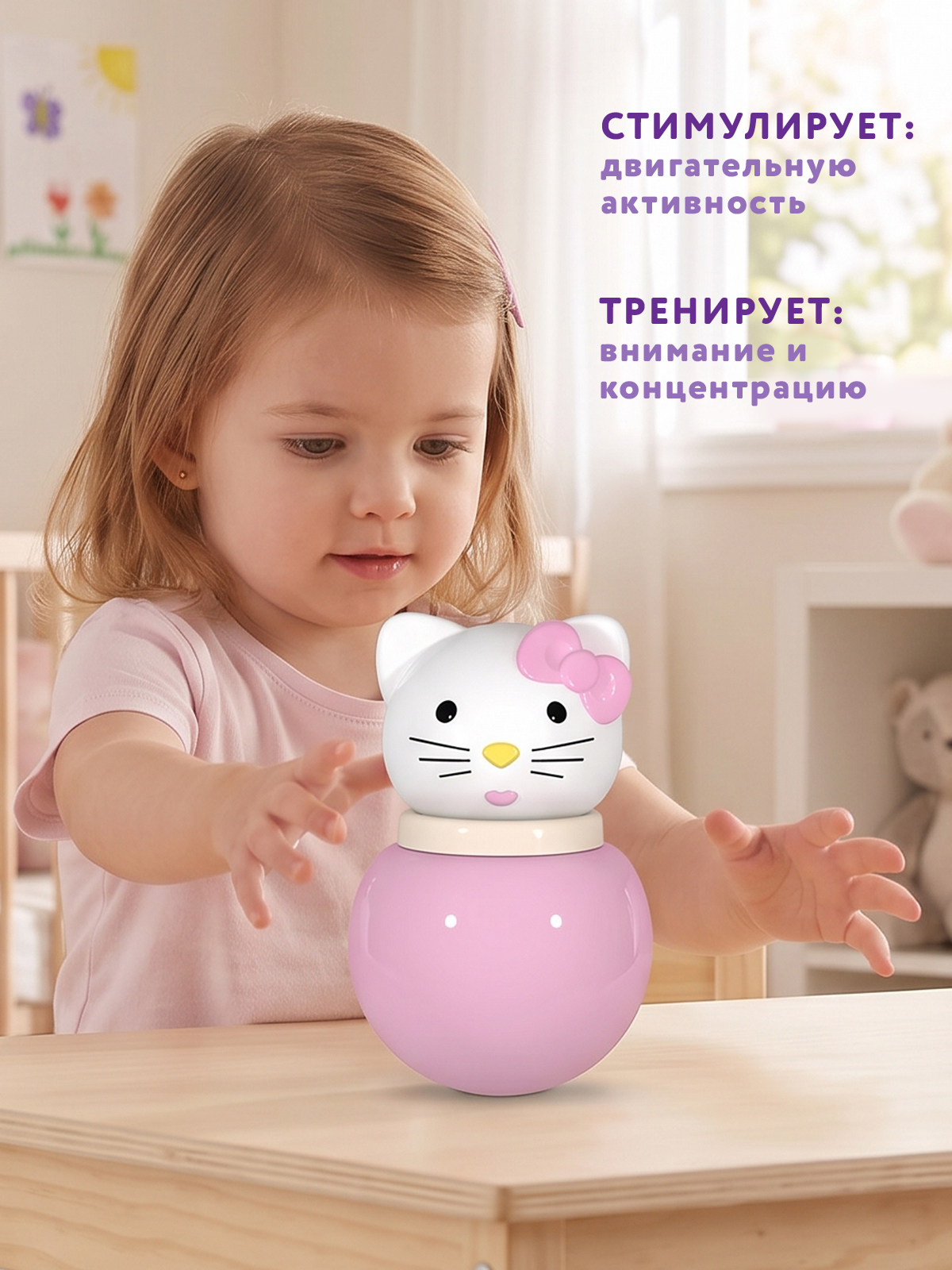 Игрушка Стеллар неваляшка Кошечка - фото 3