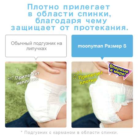 Трусики Moony S (4-8 кг) 62 шт.