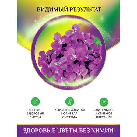 Удобрение БИО-комплекс Биококтейль для фиалки 500 мл