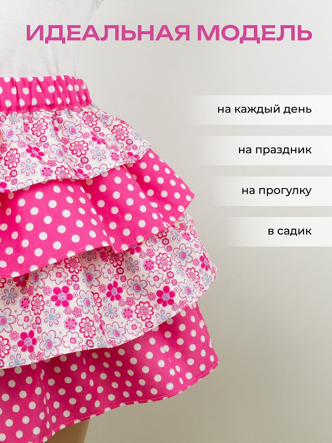 Юбка Santa Lucia 8105 Юбка фуксия - фото 5