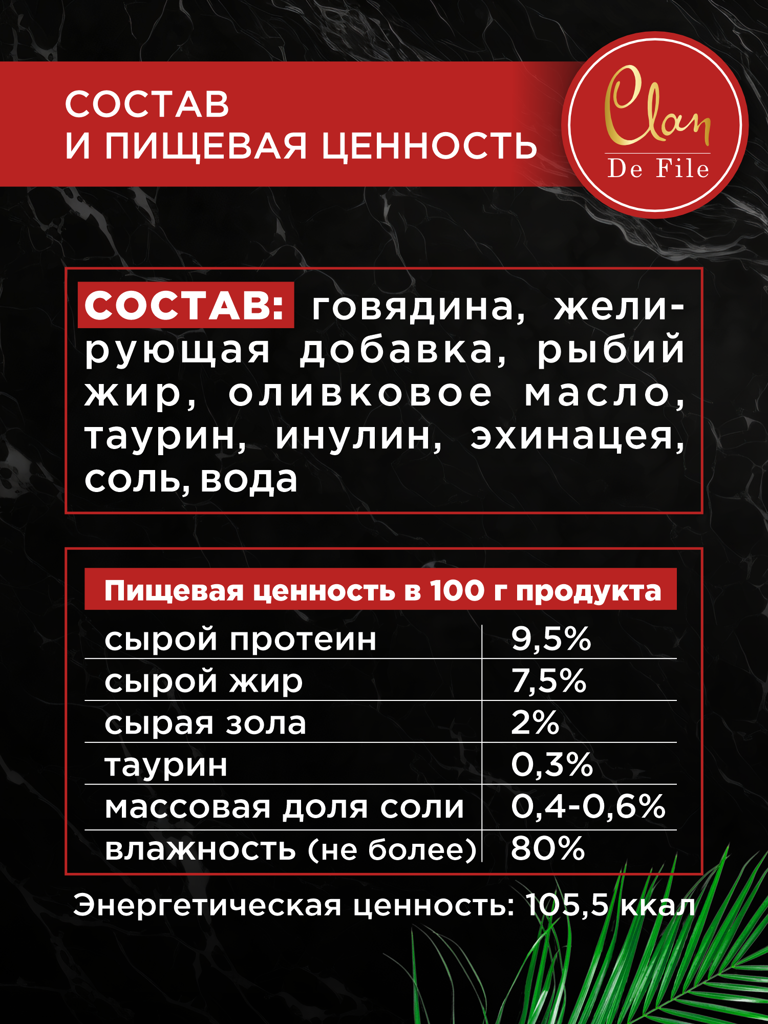 Корм влажный для кошек Clan De File Говядина филе в желе ж/б 340г 6 шт - фото 5