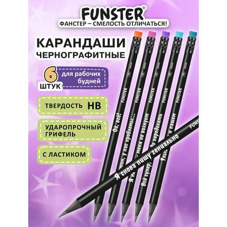 Карандаши чернографитные Funster 6 шт.